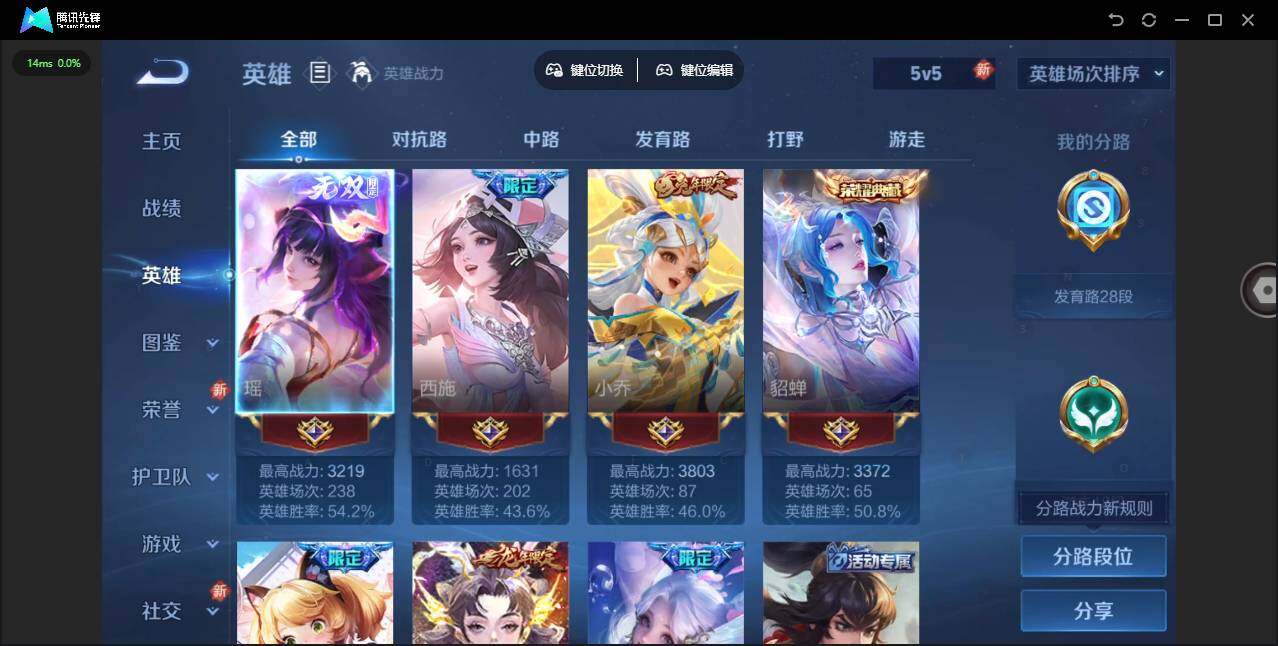 WZCMW3388018王者荣耀账号详情图7