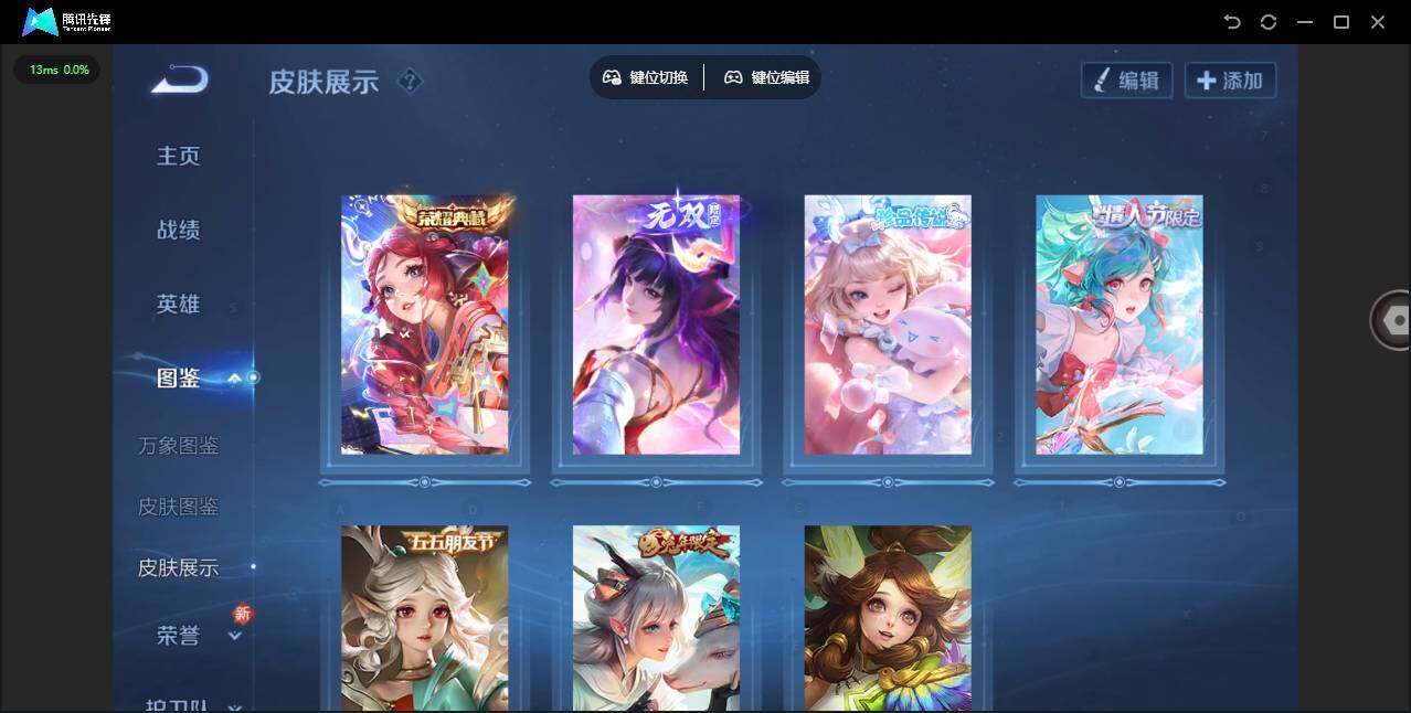 WZCMW3388018王者荣耀账号详情图5