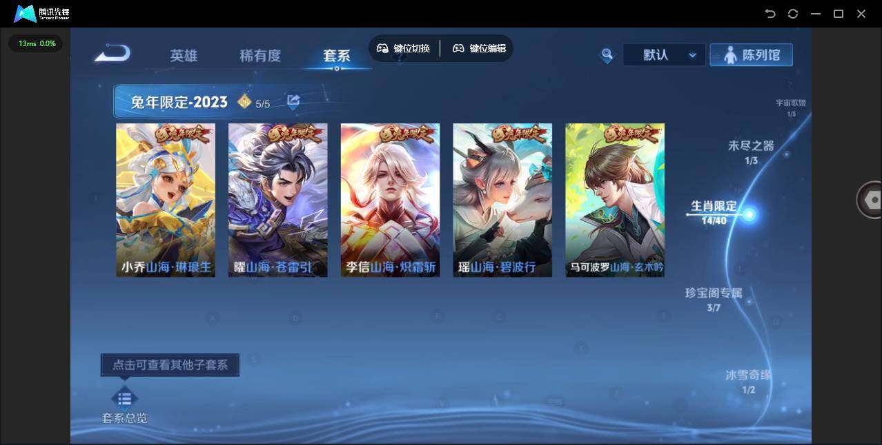 WZCMW3388018王者荣耀账号详情图8