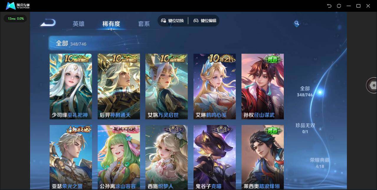 WZCMW3388018王者荣耀账号详情图9