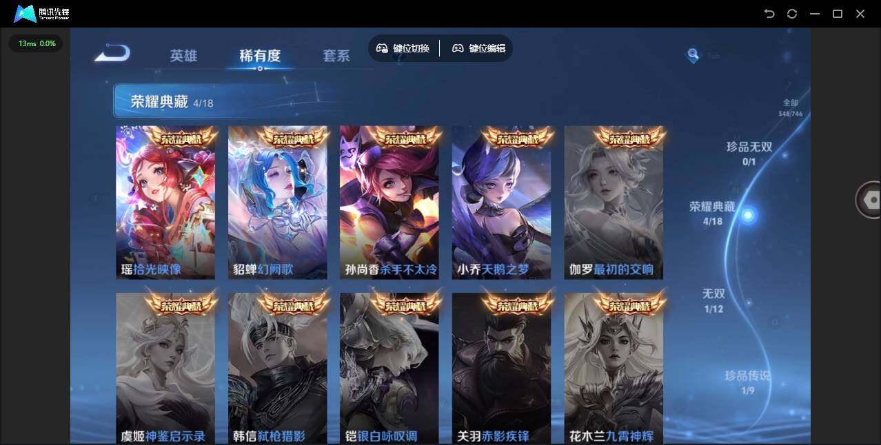 WZCMW3388018王者荣耀账号详情图10