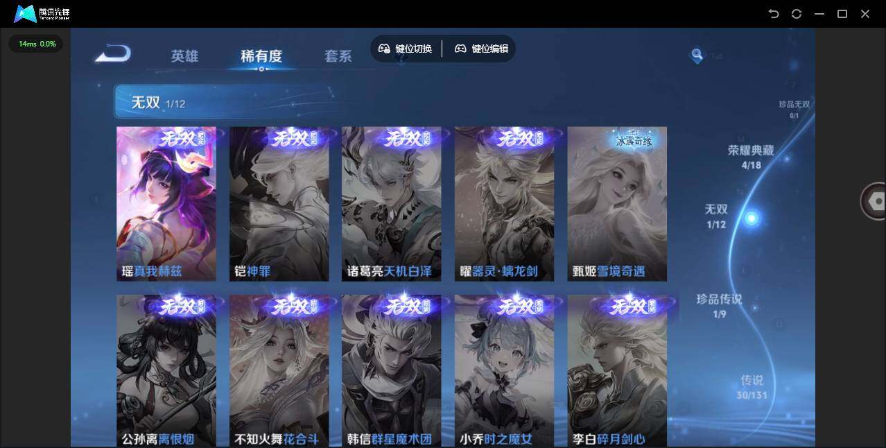 WZCMW3388018王者荣耀账号详情图11