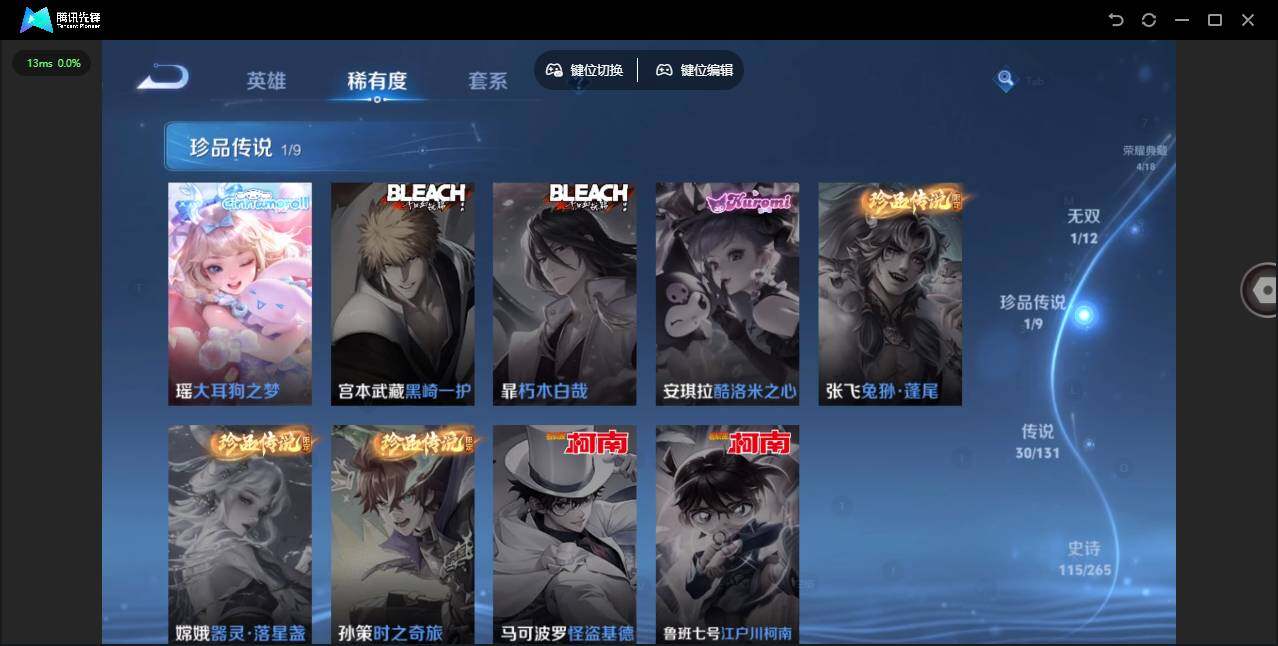 WZCMW3388018王者荣耀账号详情图12