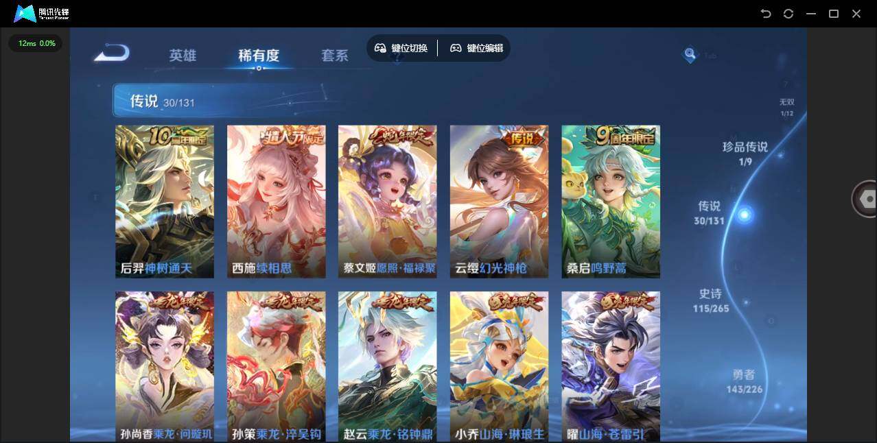 WZCMW3388018王者荣耀账号详情图13