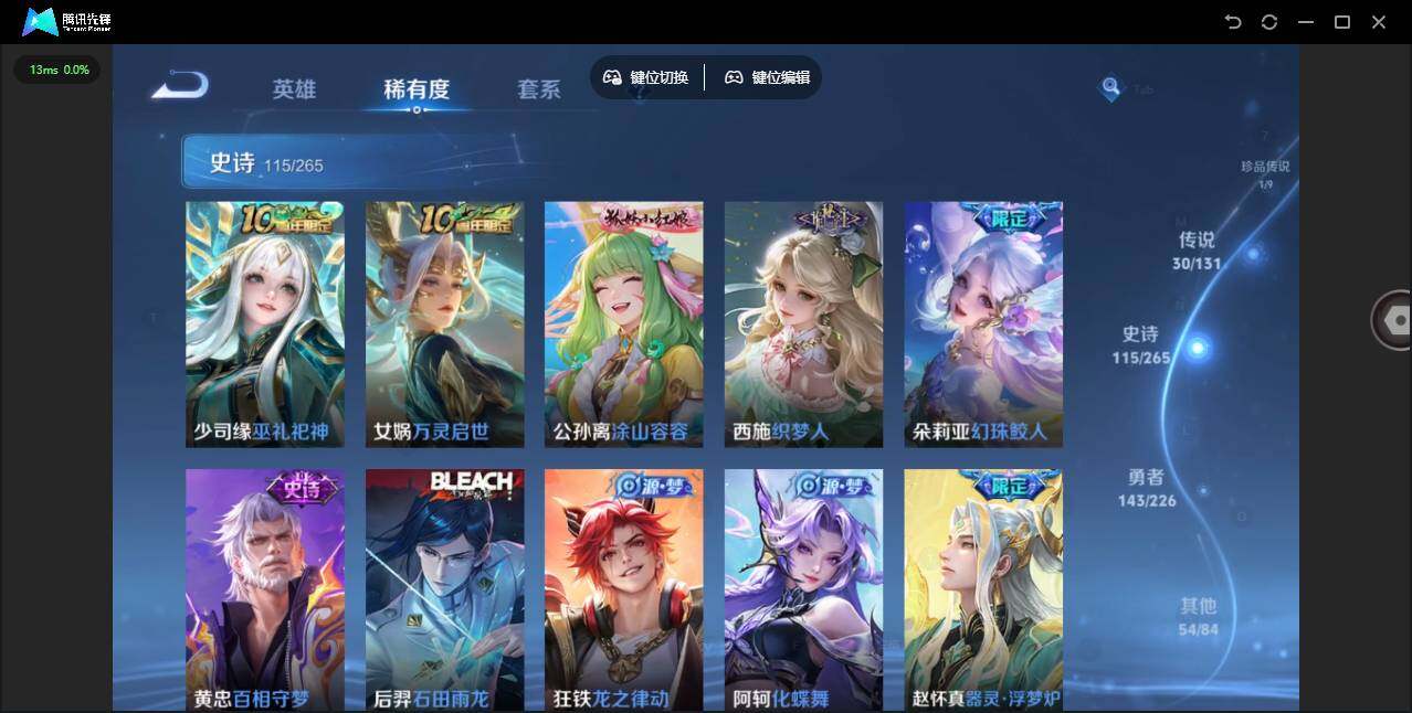 WZCMW3388018王者荣耀账号详情图14