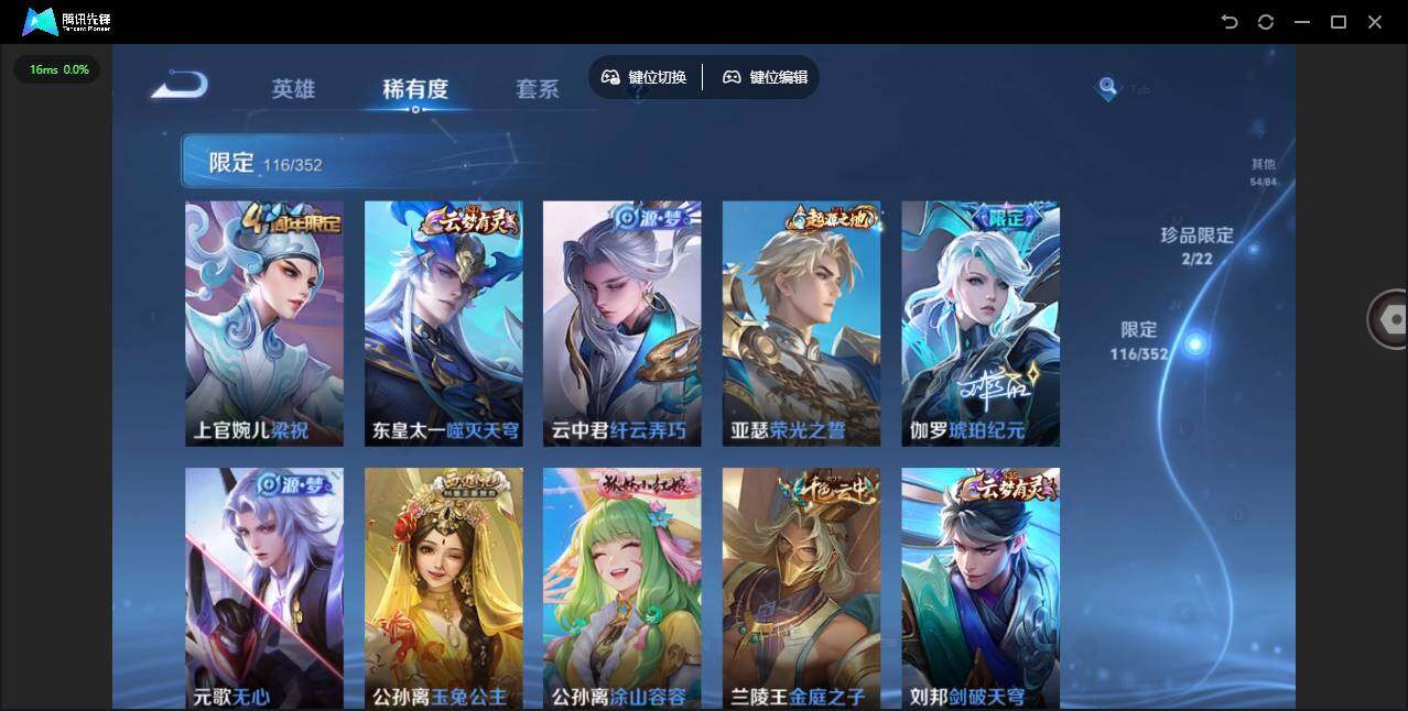 WZCMW3388018王者荣耀账号详情图18