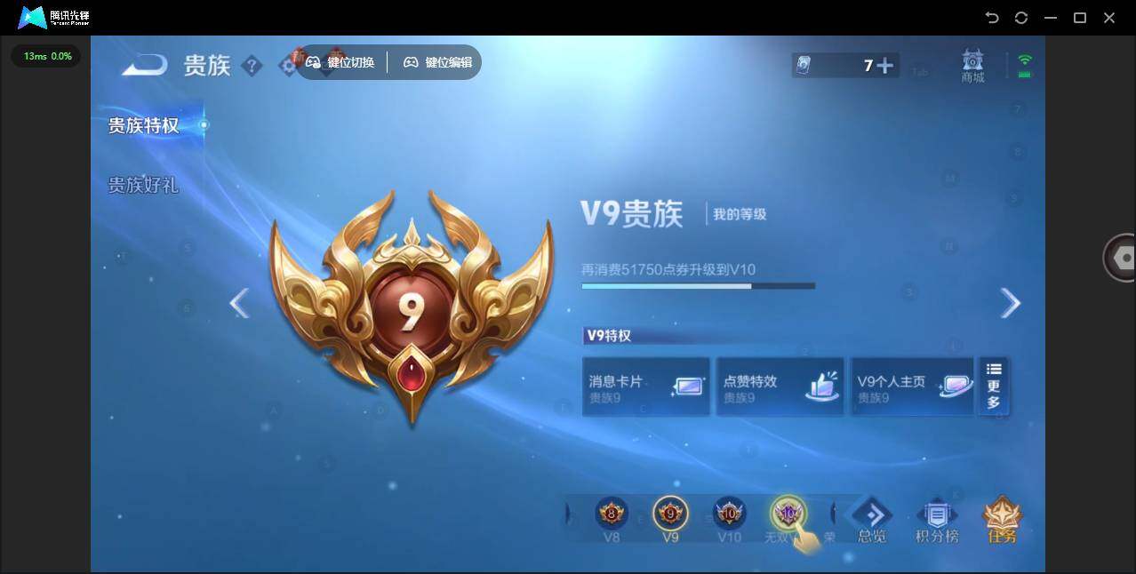 WZCMW3388018王者荣耀账号详情图19