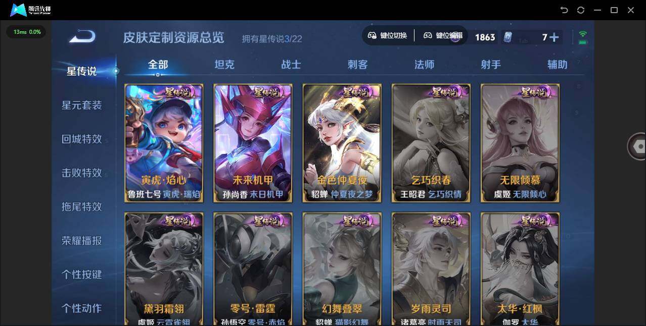 WZCMW3388018王者荣耀账号详情图6