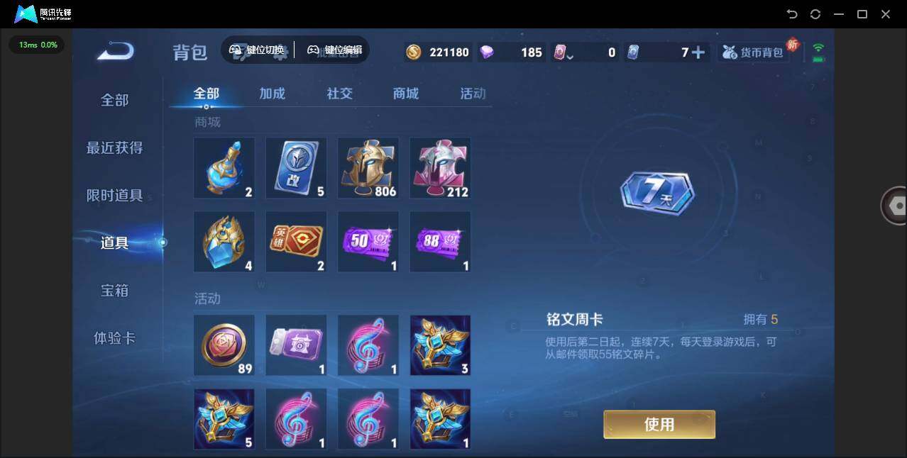 WZCMW3388018王者荣耀账号详情图21