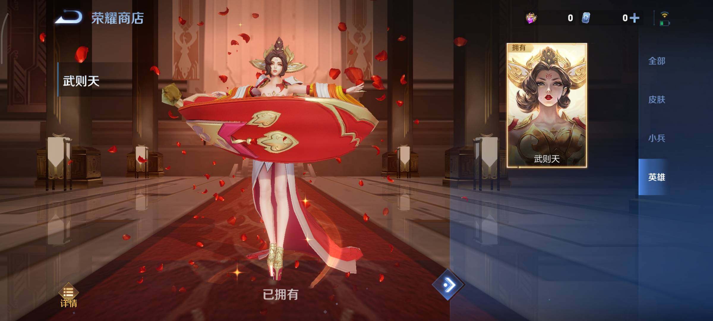 WZCMY3389525王者荣耀账号详情图36