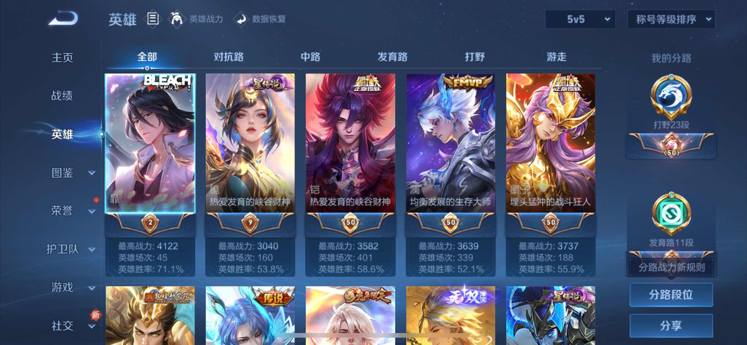 WZCMW3389337王者荣耀账号详情图3