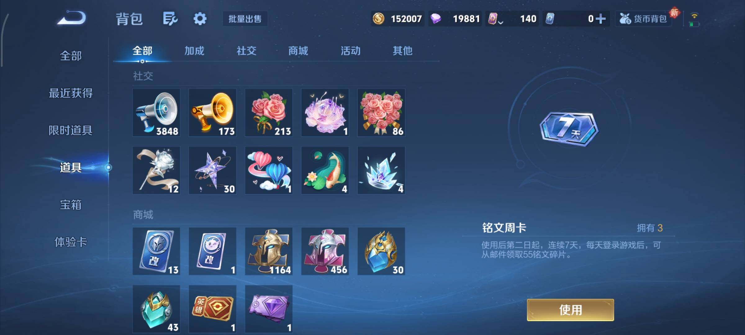 WZCMY3389525王者荣耀账号详情图38