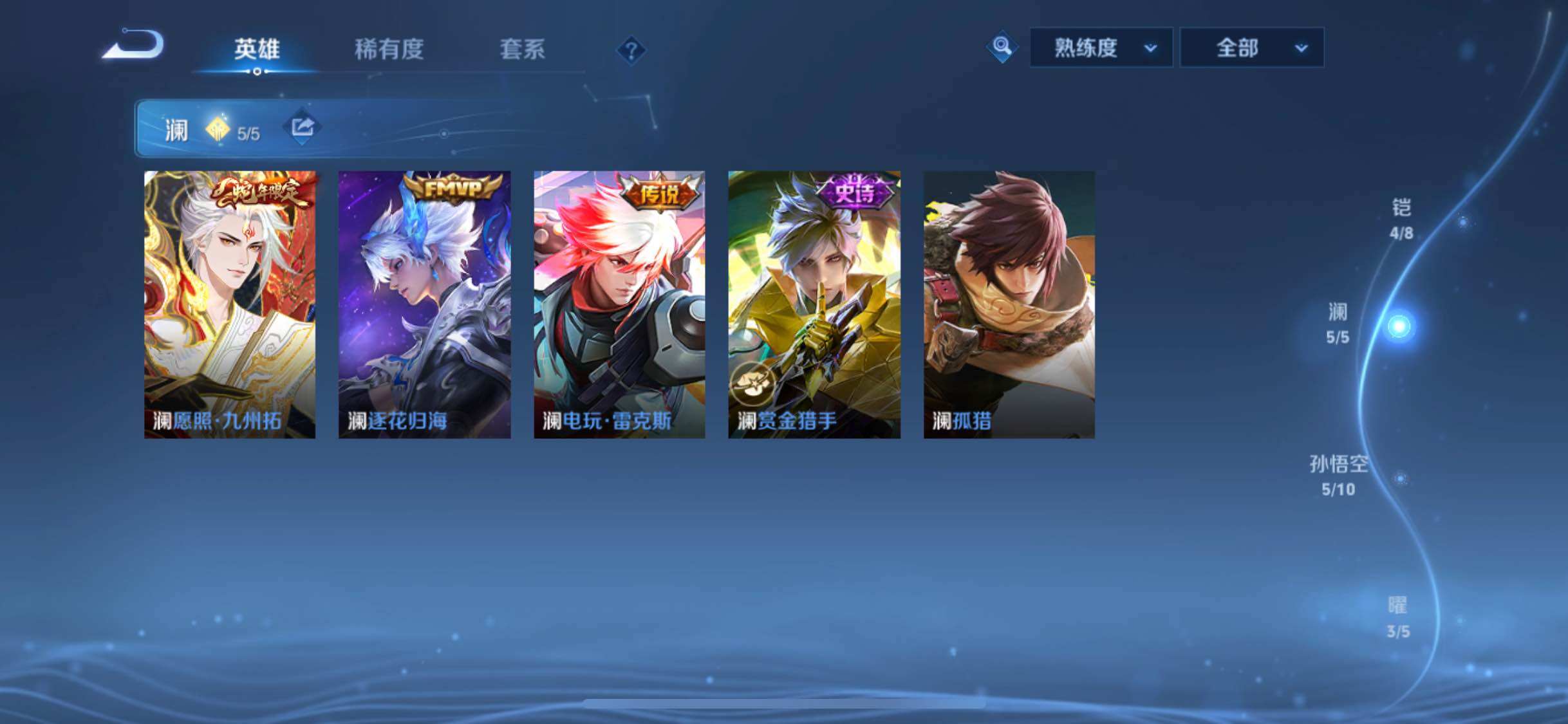 WZCMW3389337王者荣耀账号详情图7