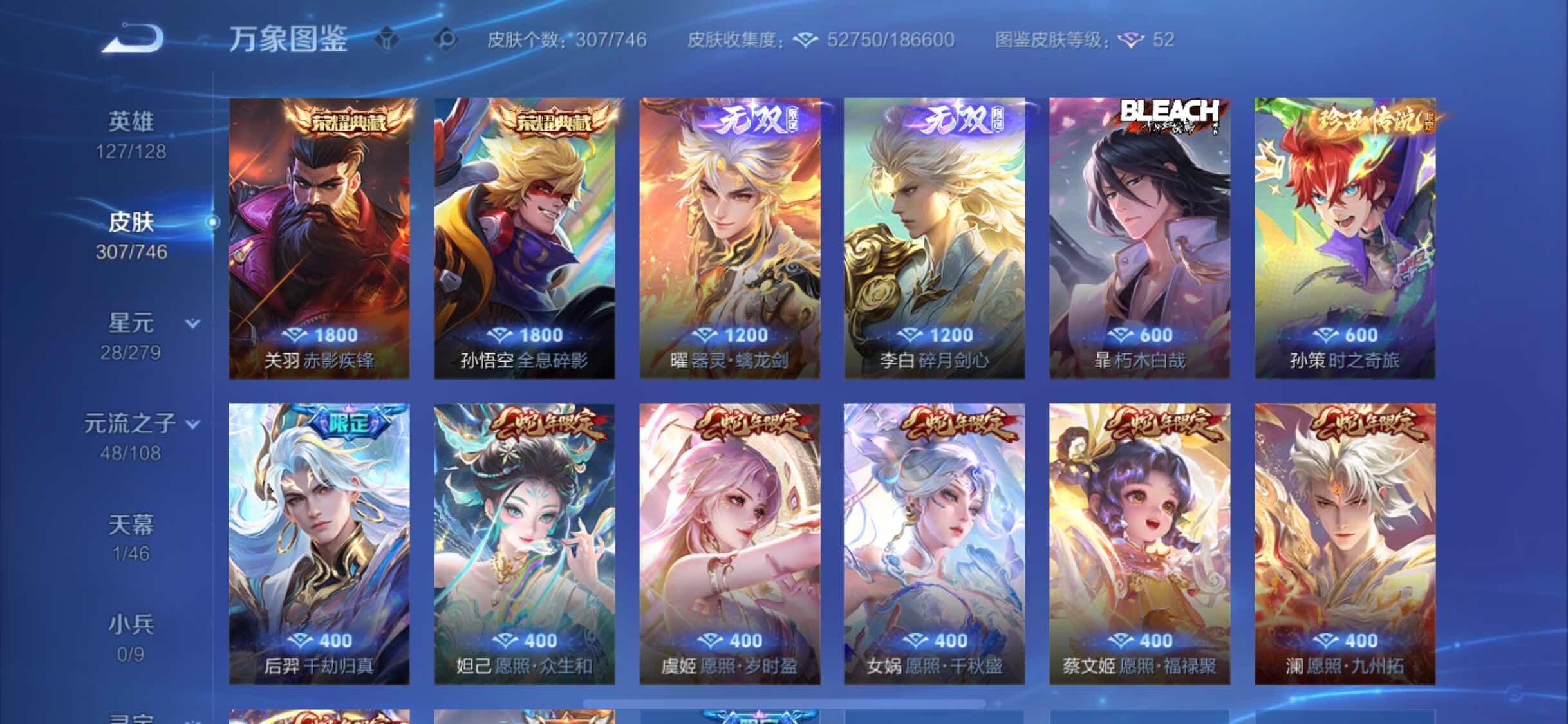 WZCMW3389337王者荣耀账号详情图8