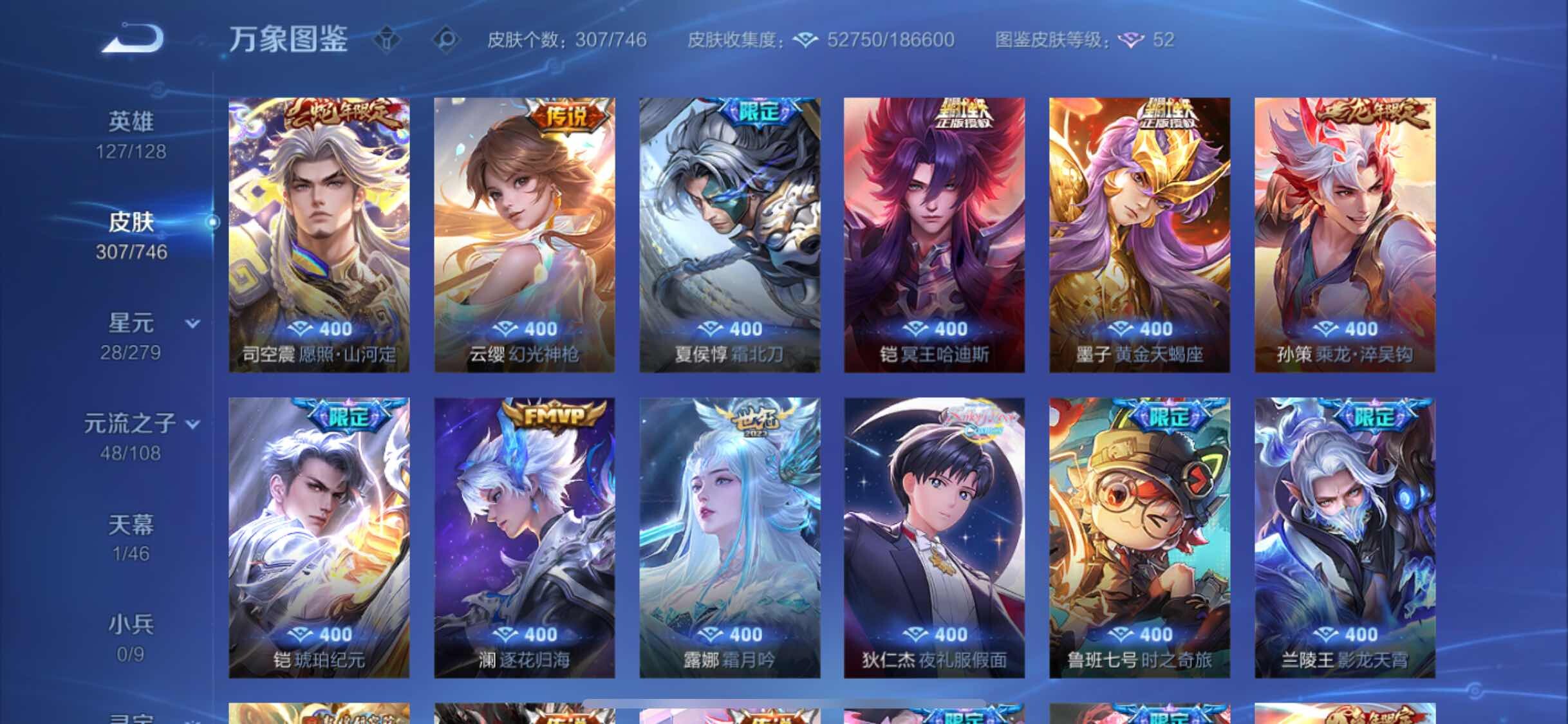 WZCMW3389337王者荣耀账号详情图9