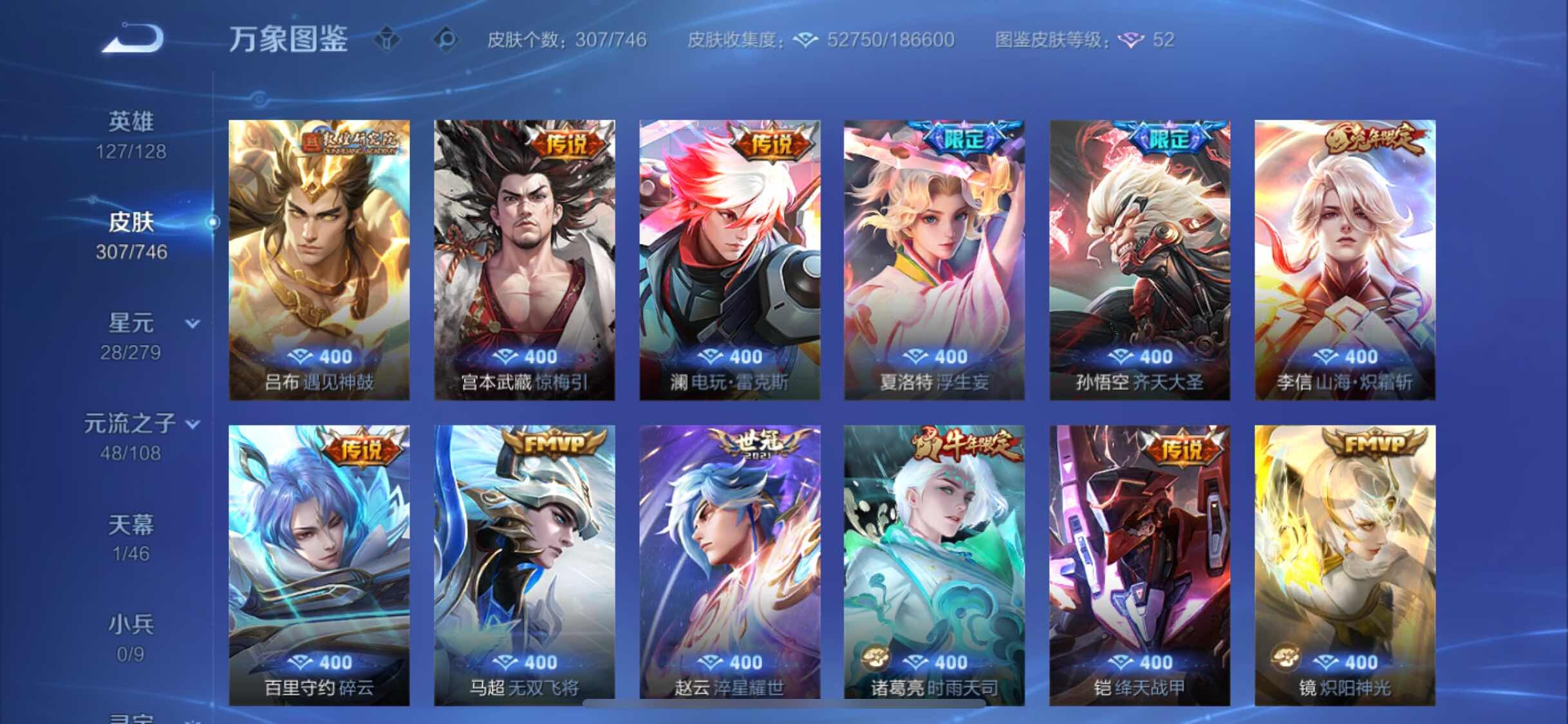 WZCMW3389337王者荣耀账号详情图10