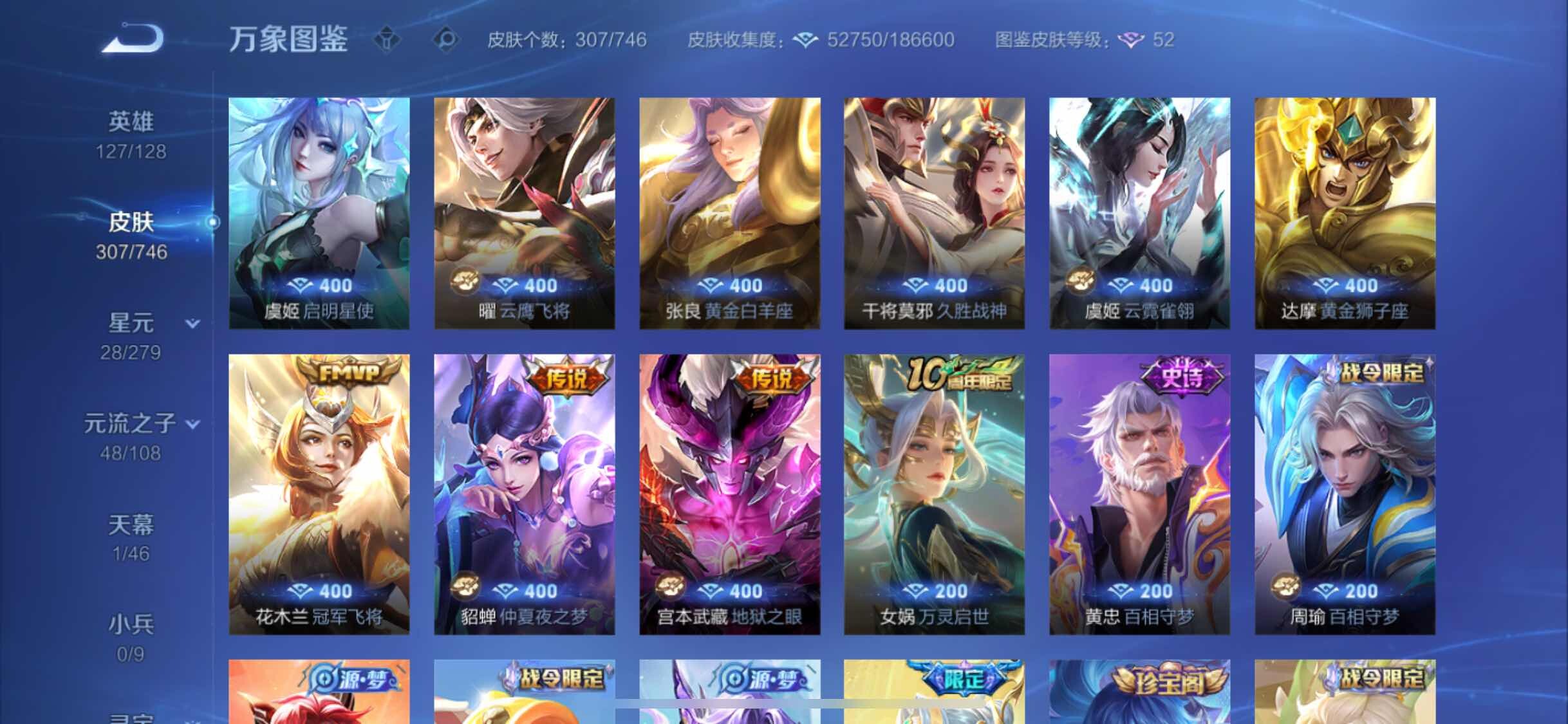 WZCMW3389337王者荣耀账号详情图11