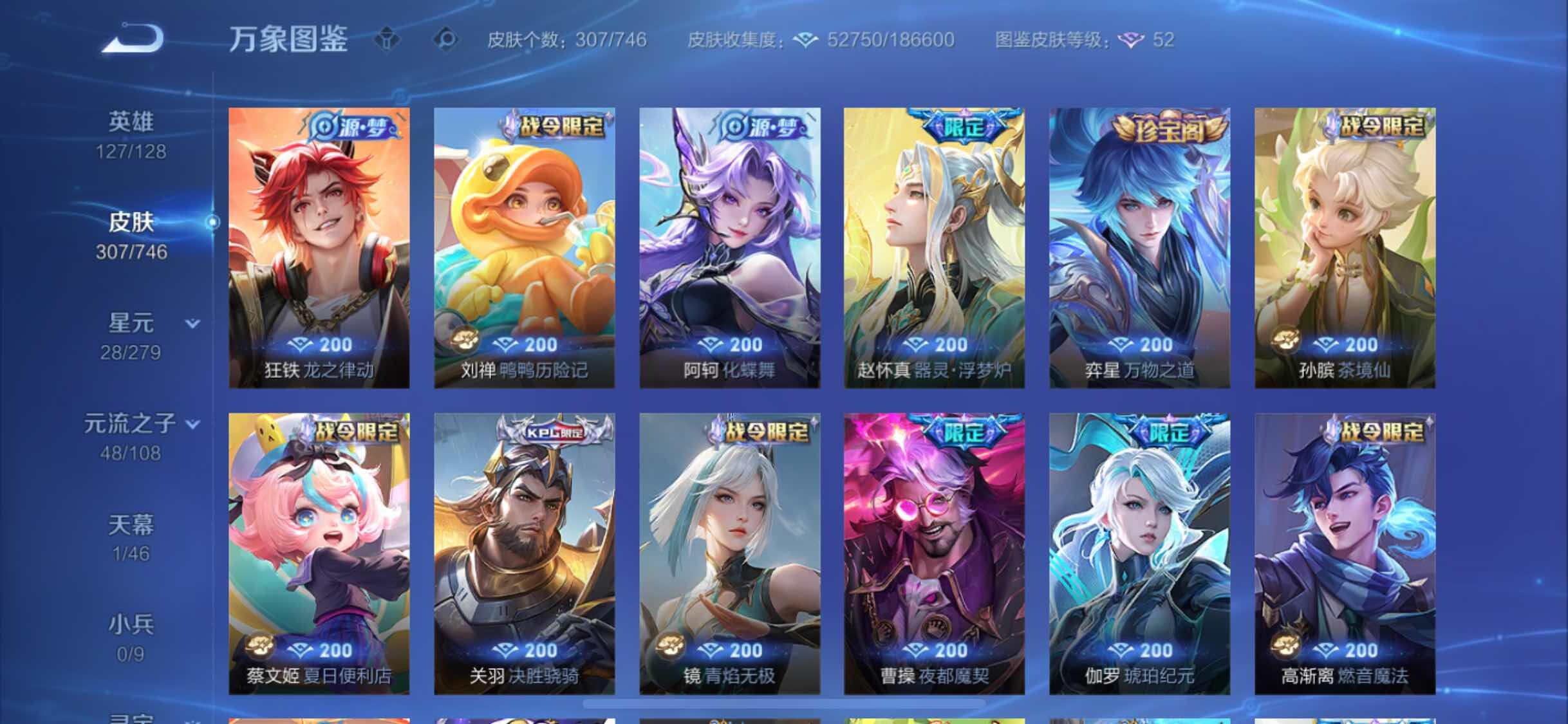 WZCMW3389337王者荣耀账号详情图12