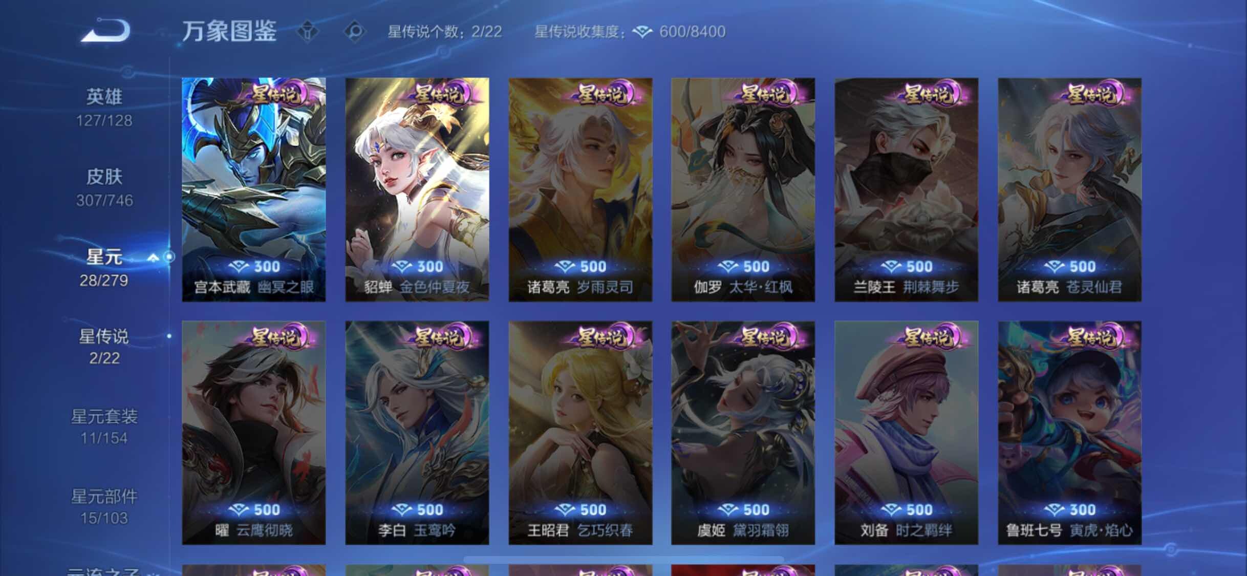 WZCMW3389337王者荣耀账号详情图13