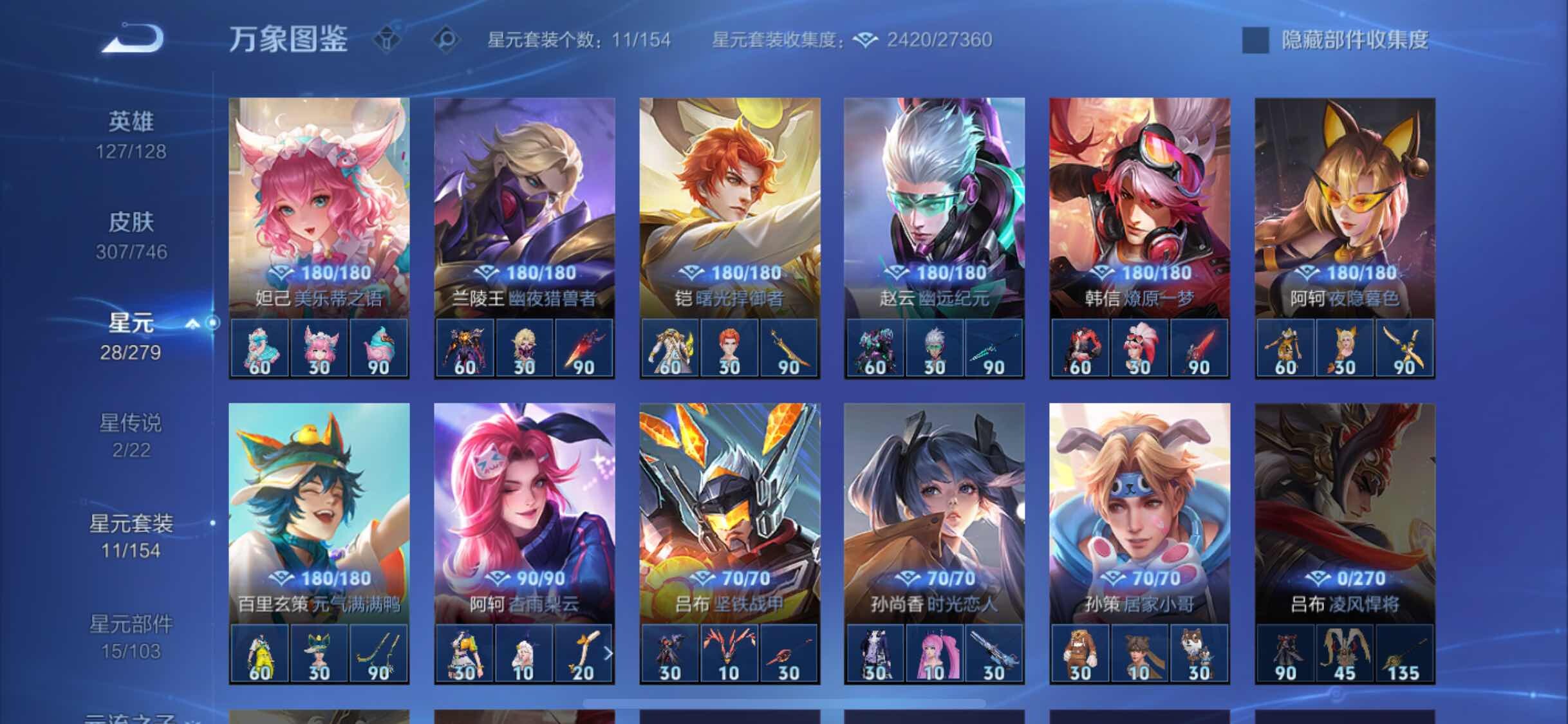 WZCMW3389337王者荣耀账号详情图14