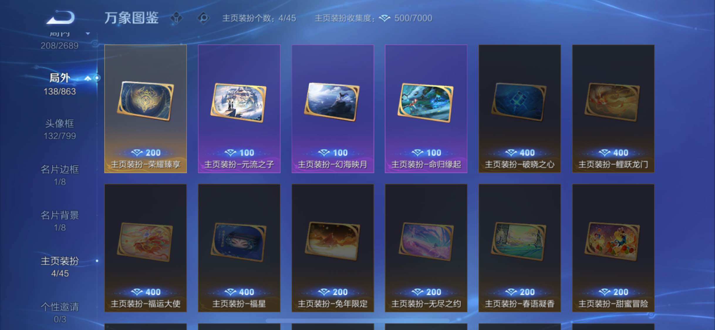 WZCMW3389337王者荣耀账号详情图19