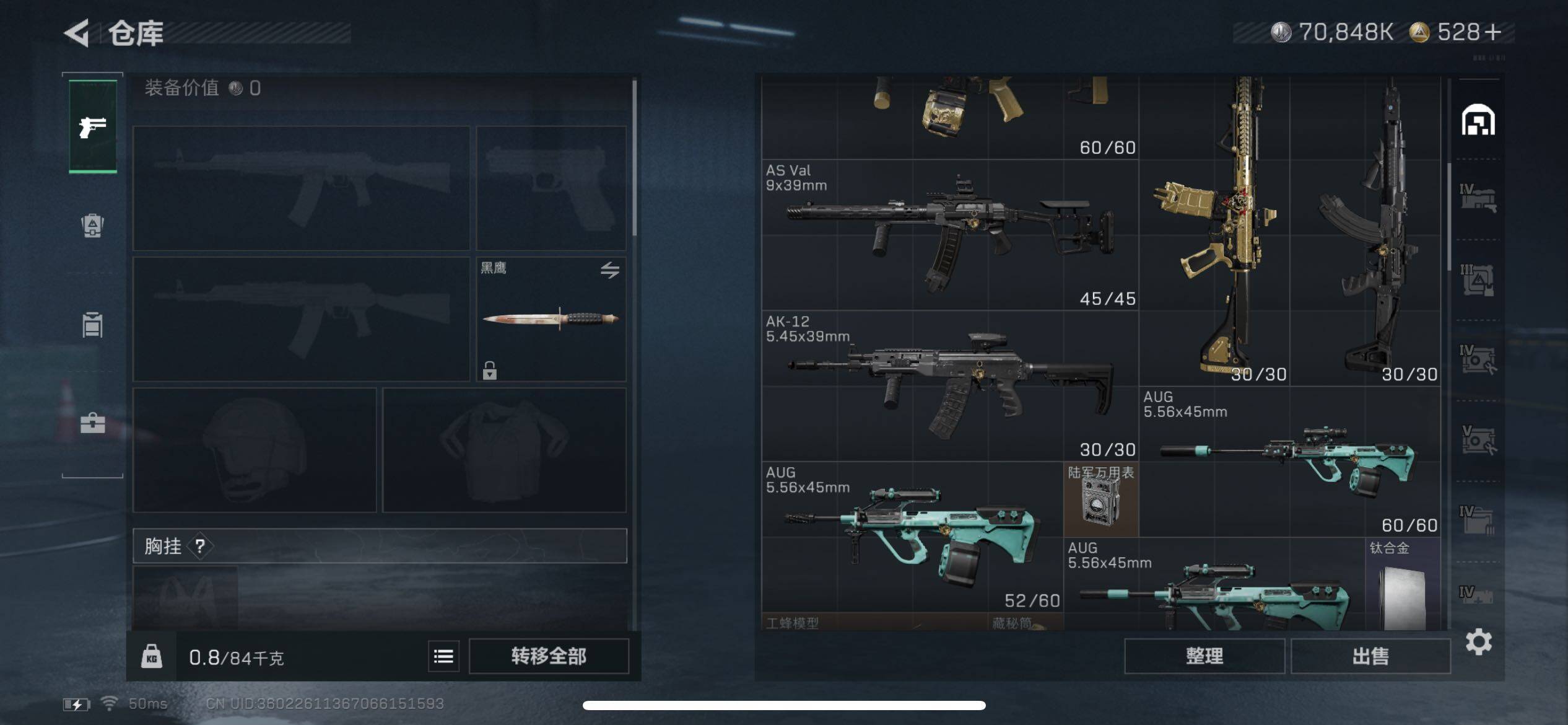 SJZCMW385442三角洲行动账号详情图7