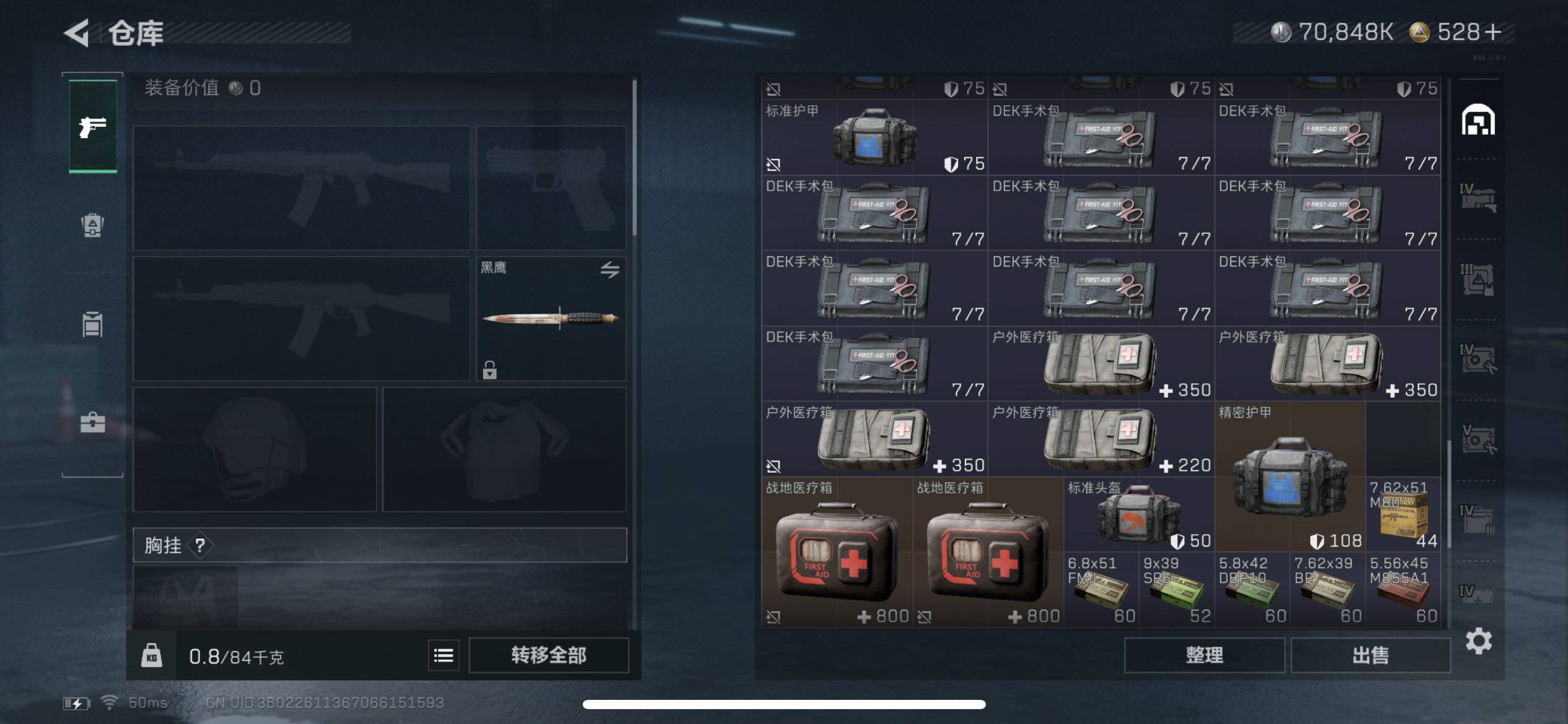 SJZCMW385442三角洲行动账号详情图10