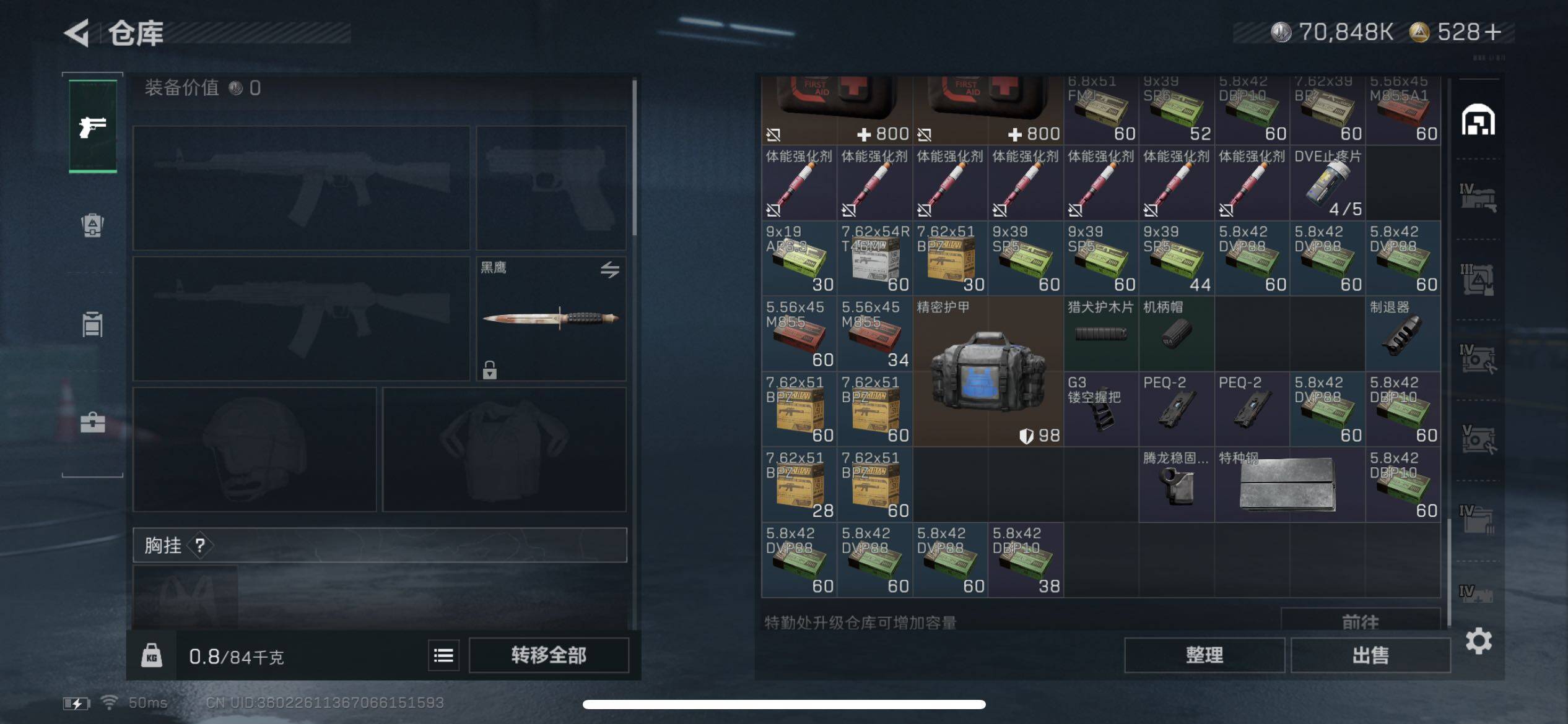 SJZCMW385442三角洲行动账号详情图9