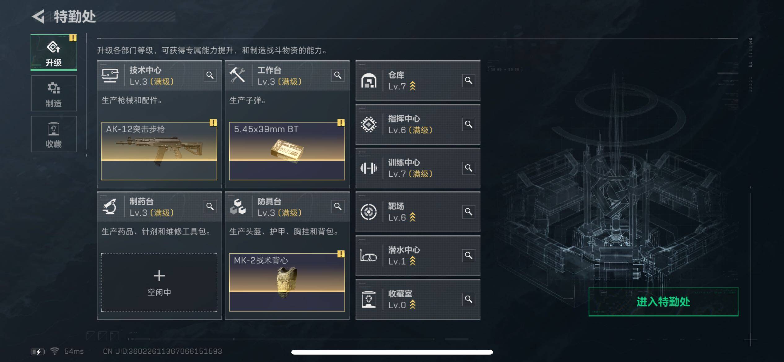 SJZCMW385442三角洲行动账号详情图19