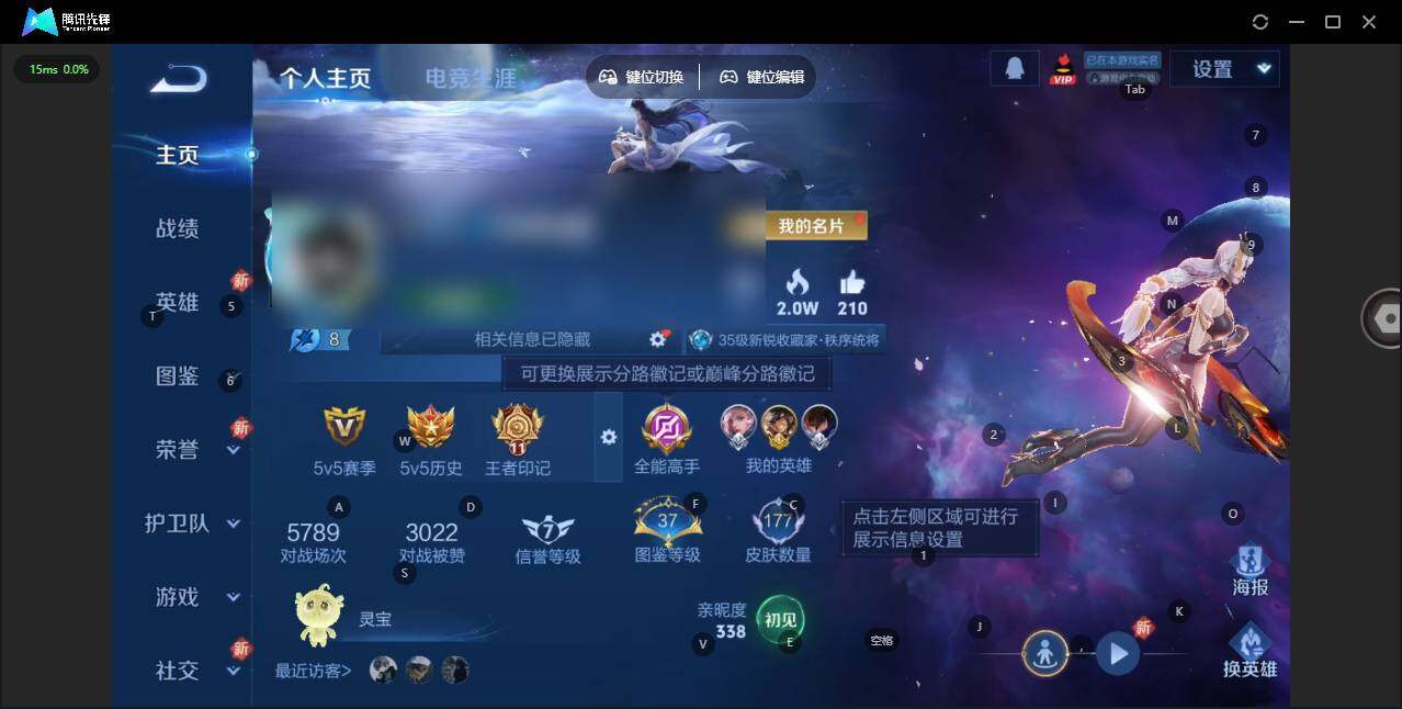 WZQM3388032王者荣耀账号详情图3