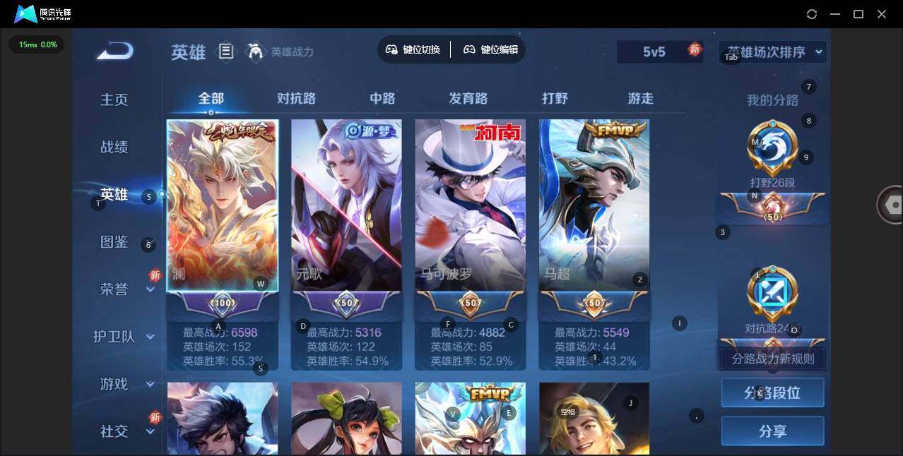 WZQM3388032王者荣耀账号详情图6