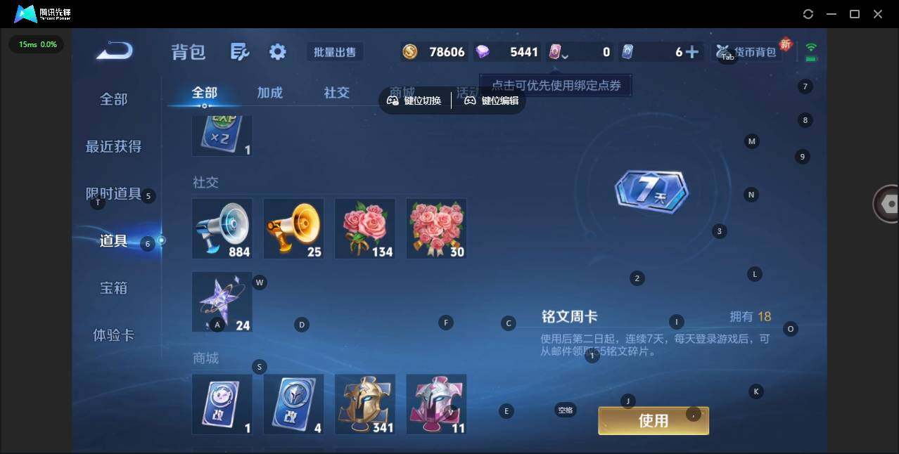 WZQM3388032王者荣耀账号详情图16