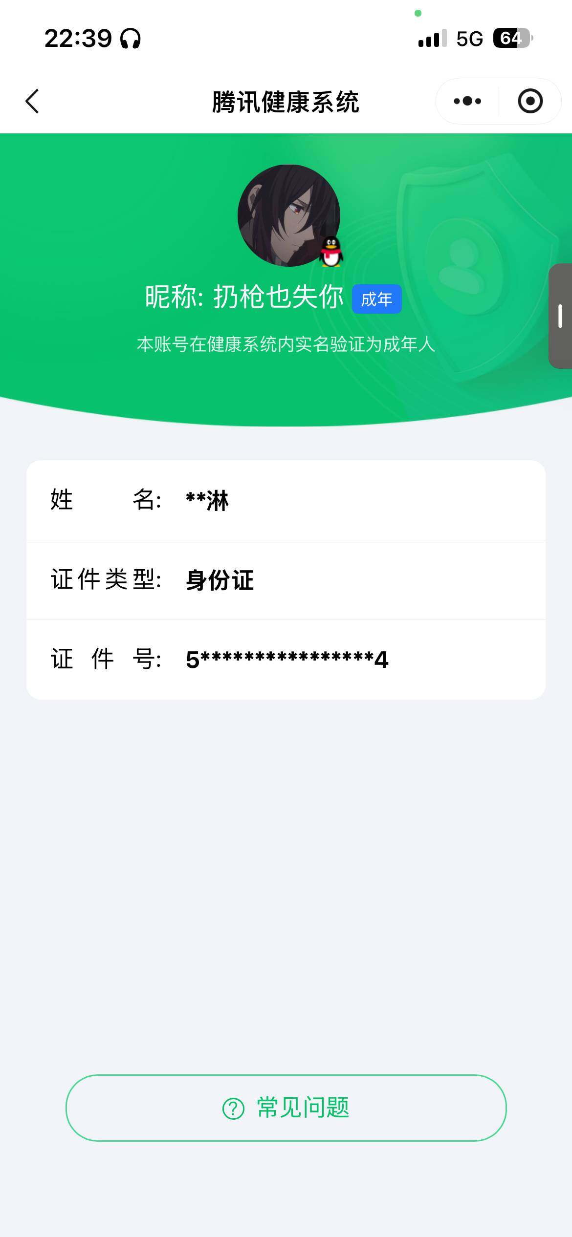 WZQM3388032王者荣耀账号详情图17