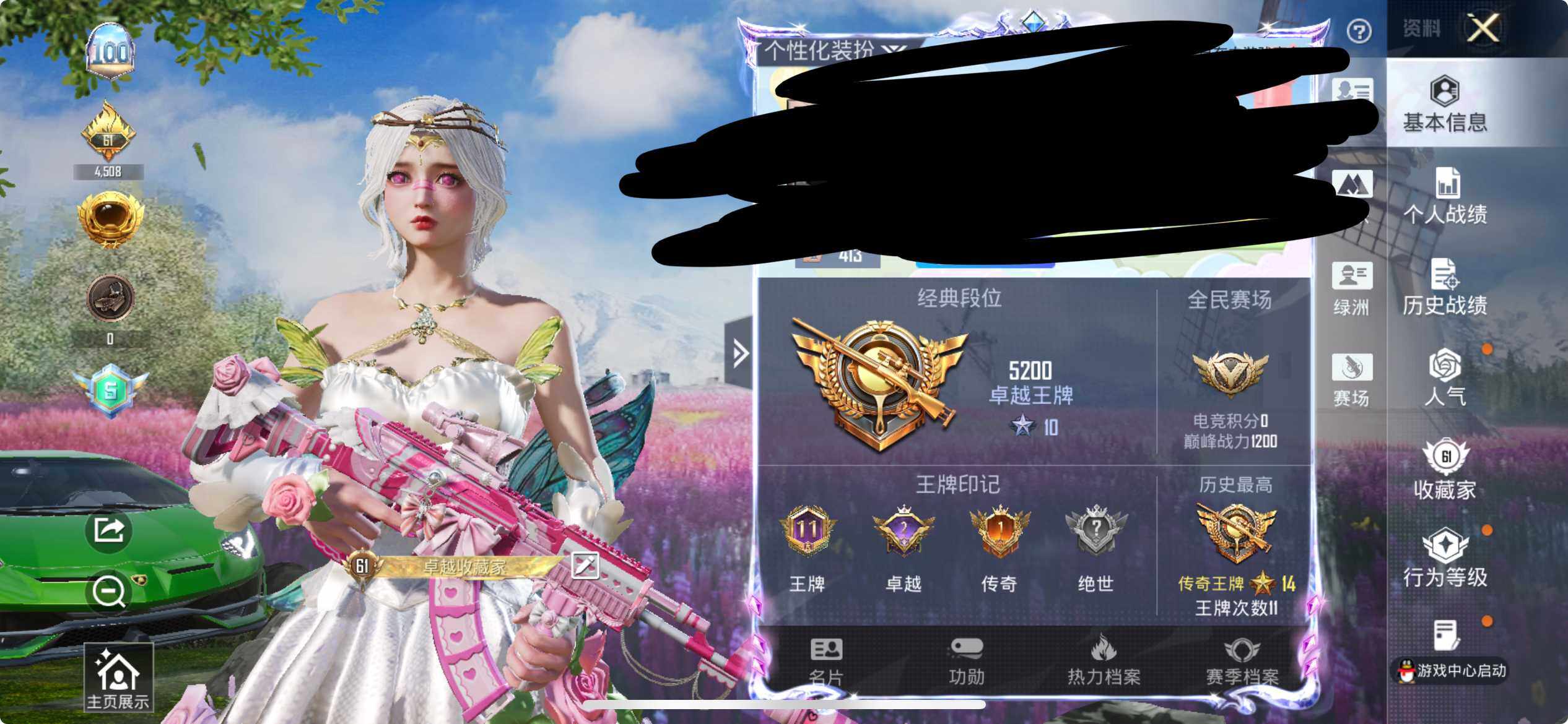 HPCMW3426177和平精英账号详情图9 HPCMW3426177和平精英账号详情图9