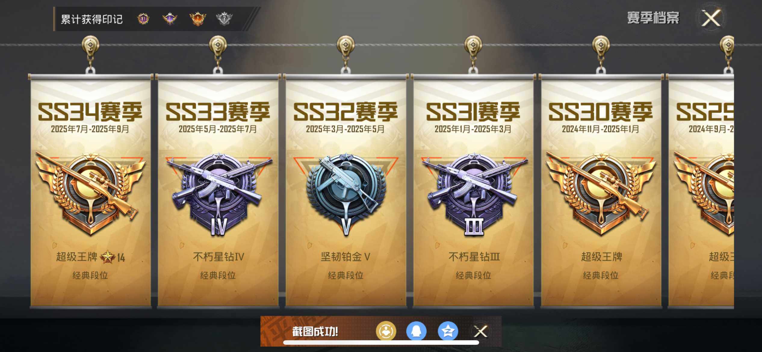 HPCMW3426177和平精英账号详情图12 HPCMW3426177和平精英账号详情图12