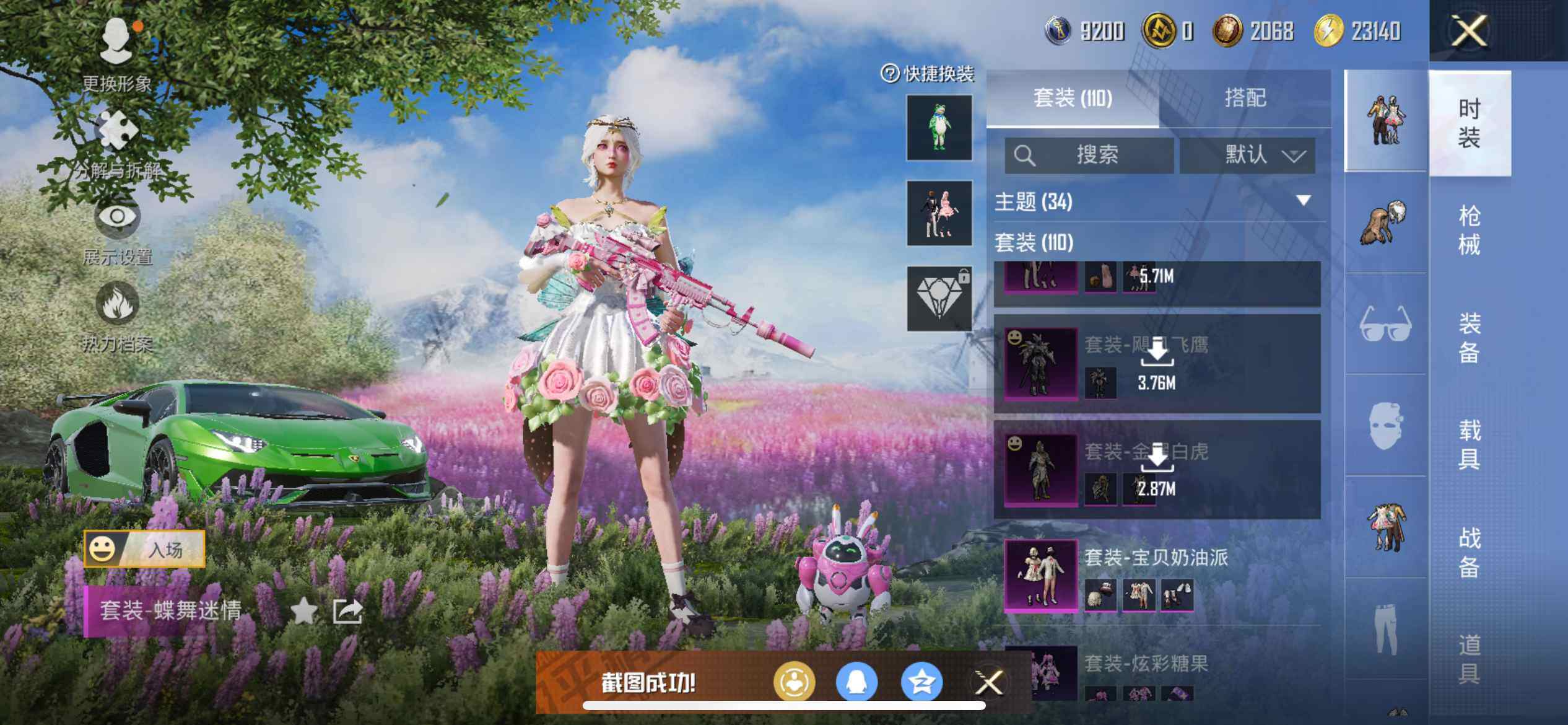 HPCMW3426177和平精英账号详情图17 HPCMW3426177和平精英账号详情图17