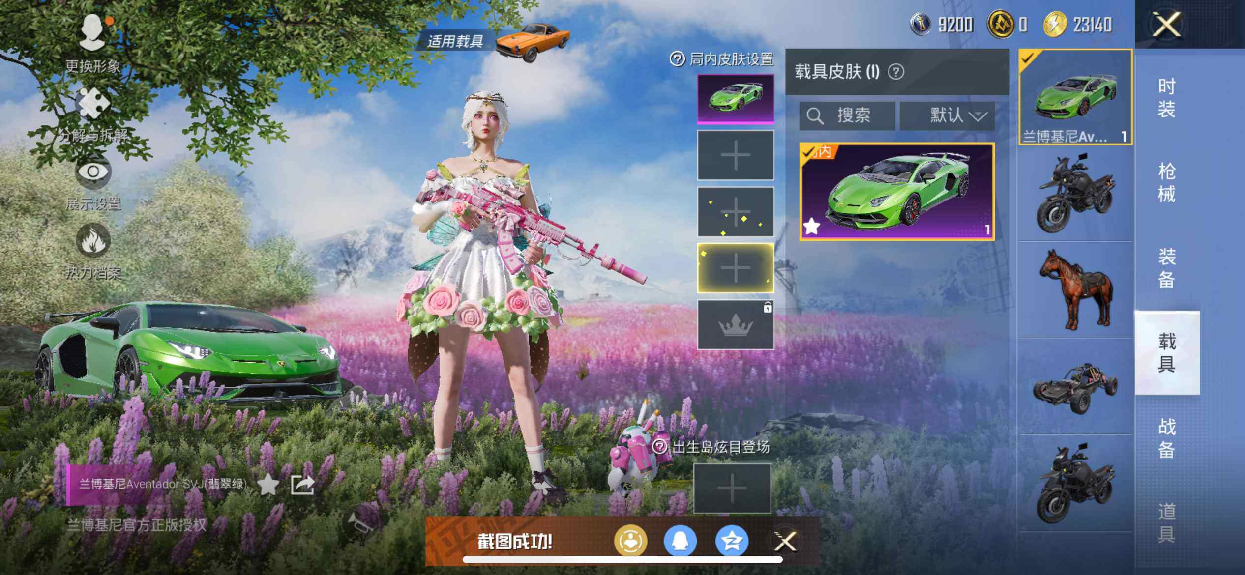 HPCMW3426177和平精英账号详情图19 HPCMW3426177和平精英账号详情图19