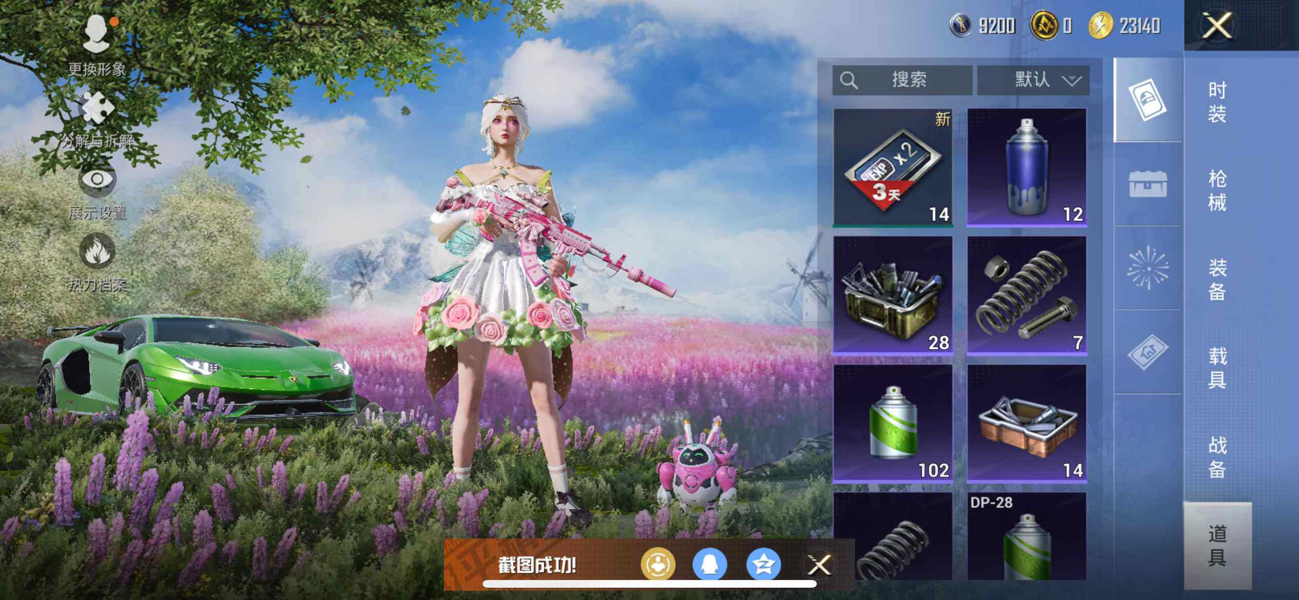 HPCMW3426177和平精英账号详情图21 HPCMW3426177和平精英账号详情图21