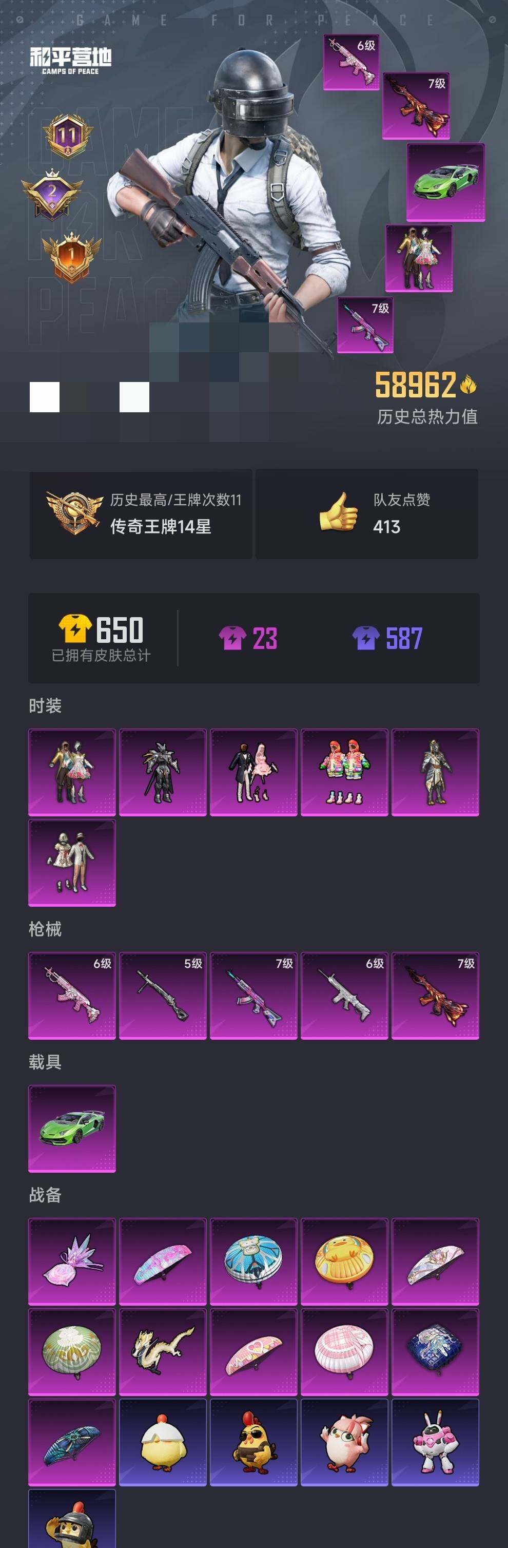 HPCMW3426177和平精英账号详情图22 HPCMW3426177和平精英账号详情图22