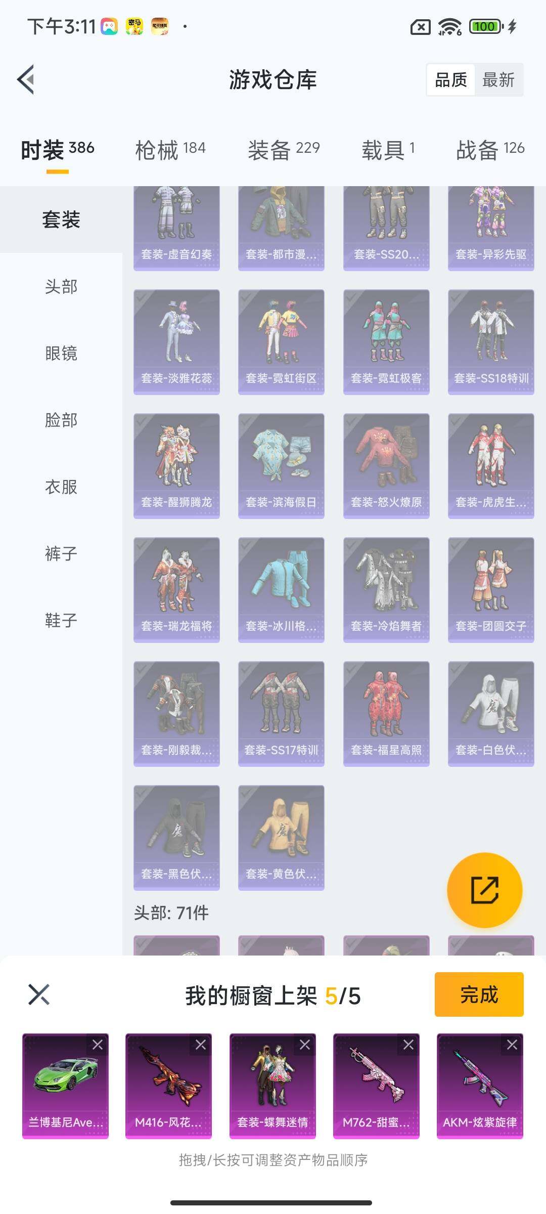 HPCMW3426177和平精英账号详情图24 HPCMW3426177和平精英账号详情图24