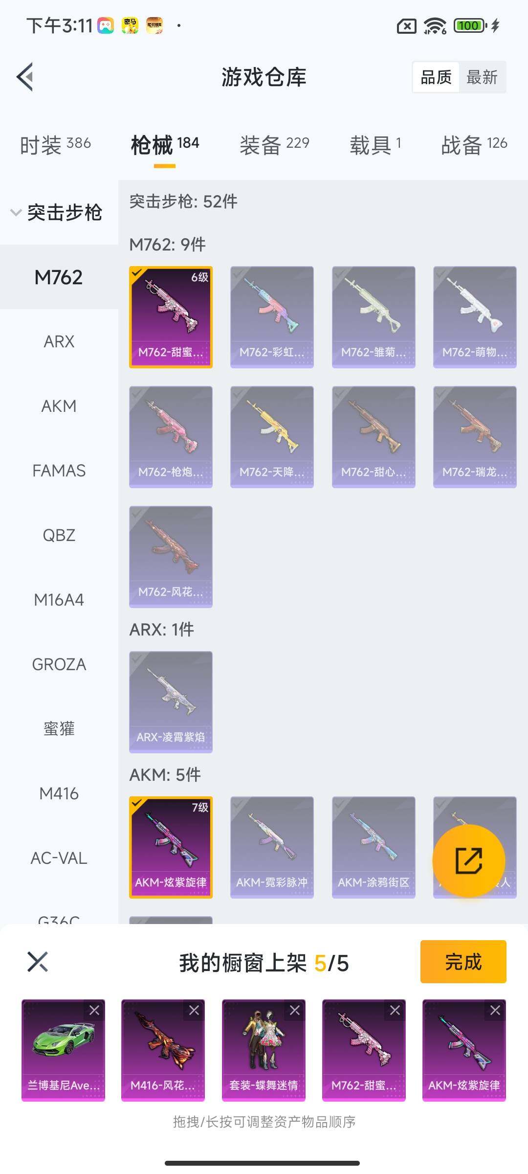 HPCMW3426177和平精英账号详情图25 HPCMW3426177和平精英账号详情图25