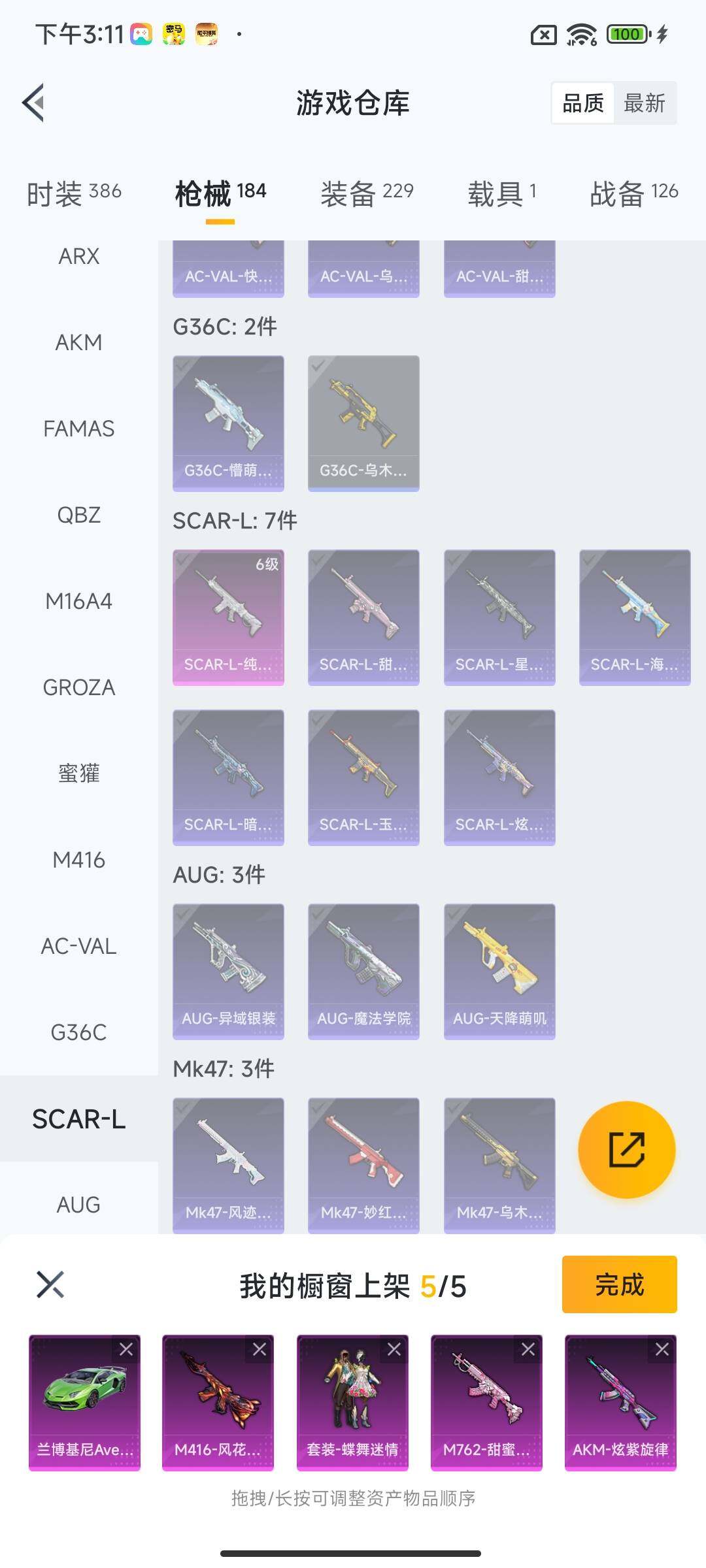 HPCMW3426177和平精英账号详情图26 HPCMW3426177和平精英账号详情图26