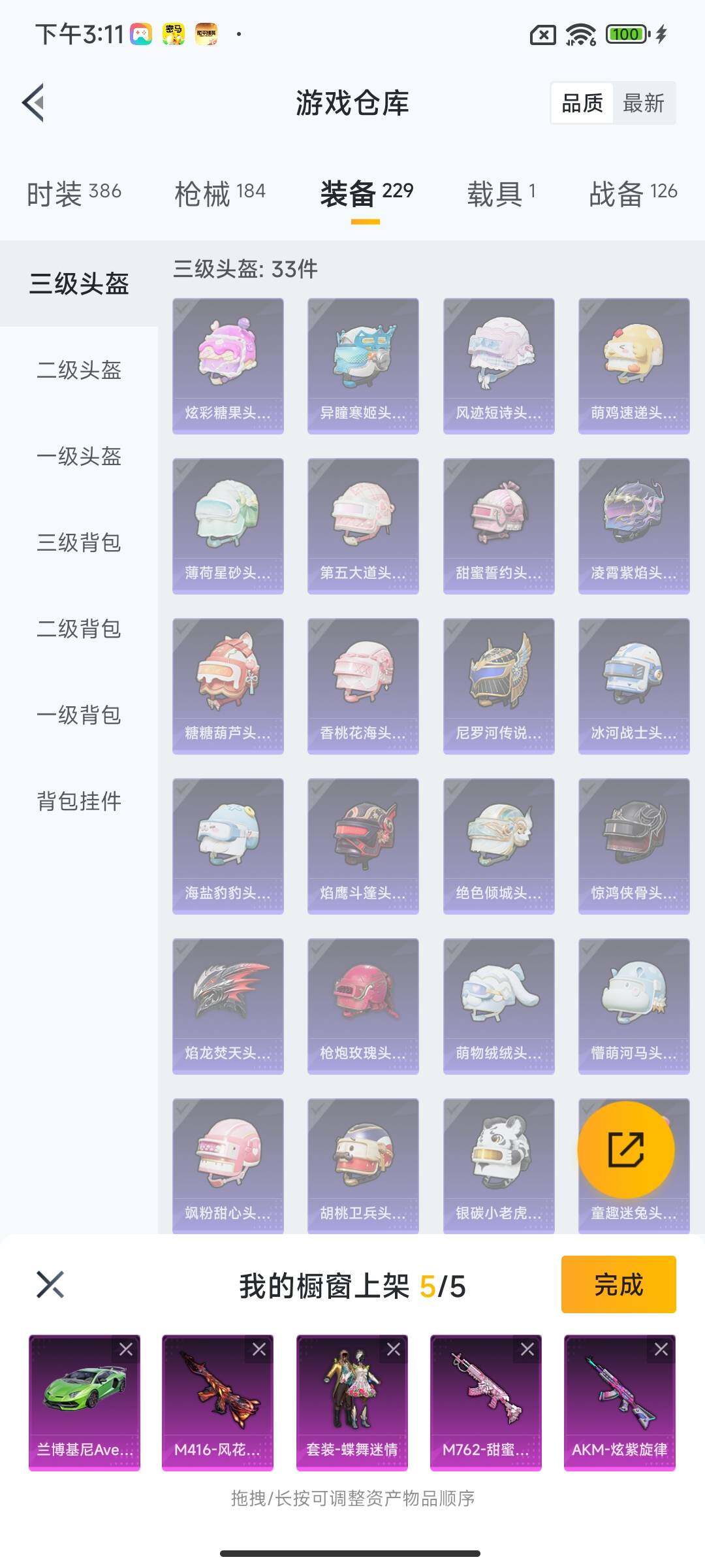 HPCMW3426177和平精英账号详情图27 HPCMW3426177和平精英账号详情图27