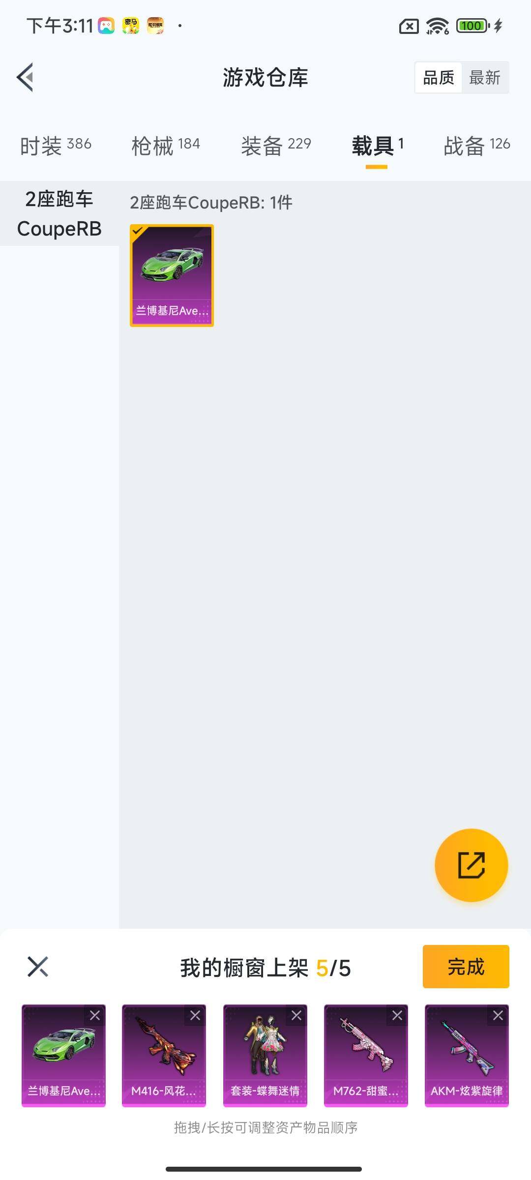 HPCMW3426177和平精英账号详情图28 HPCMW3426177和平精英账号详情图28