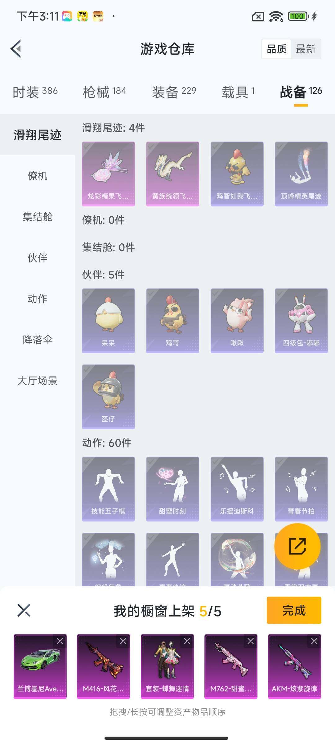 HPCMW3426177和平精英账号详情图29 HPCMW3426177和平精英账号详情图29