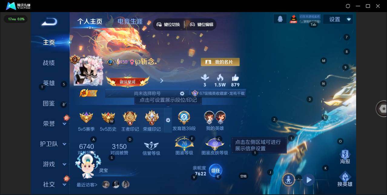 WZLX3393126王者荣耀账号详情图9