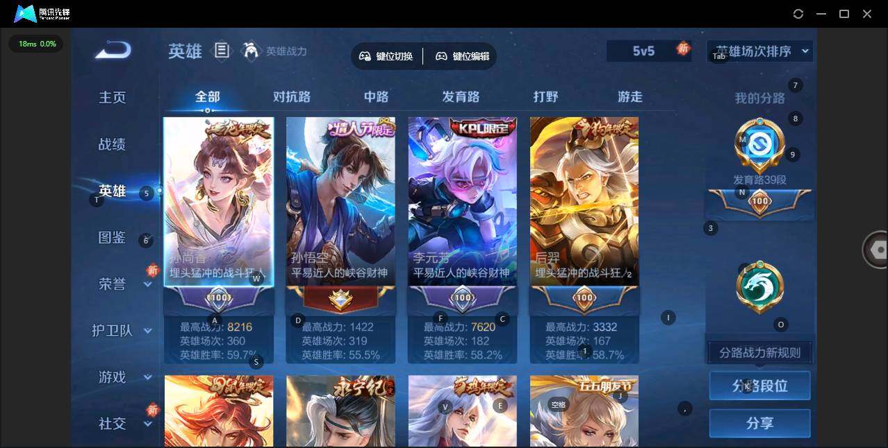 WZLX3393126王者荣耀账号详情图10