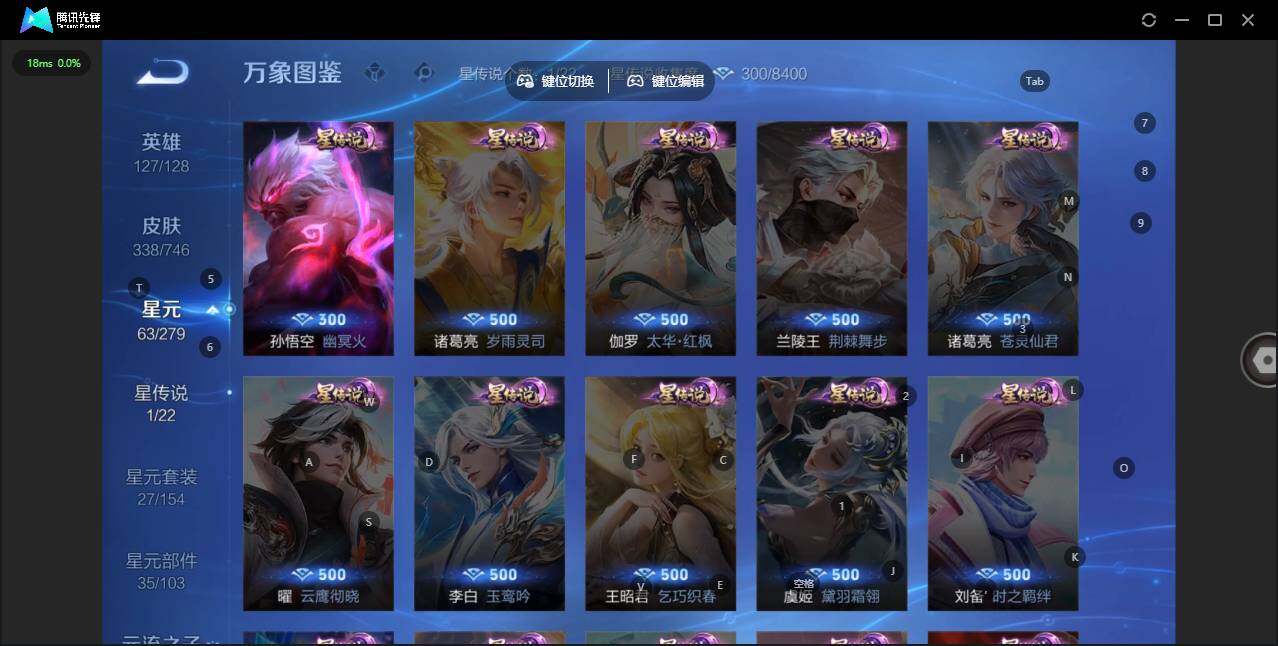 WZLX3393126王者荣耀账号详情图11