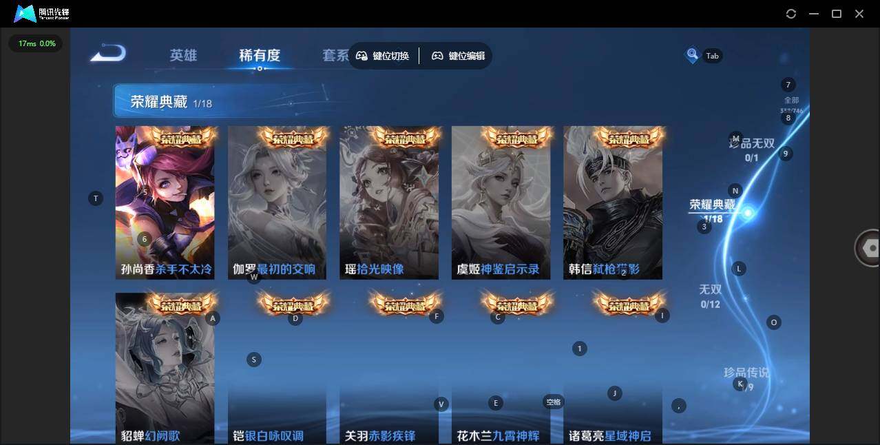 WZLX3393126王者荣耀账号详情图13