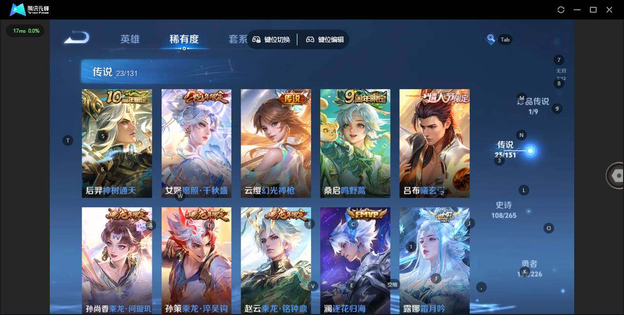 WZLX3393126王者荣耀账号详情图15